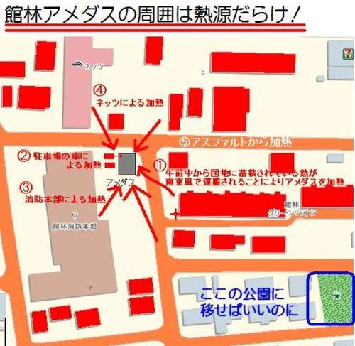 館林市で39.3℃ 全国で今年最も高く