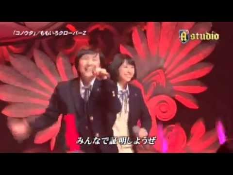 コノウタ - ももいろクローバーZ - YouTube