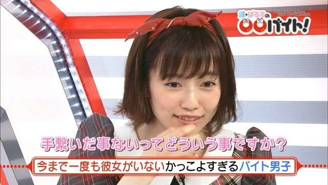AKB48島崎遥香が暴言「20歳で手を繋いだこともない？ レジェンドです」