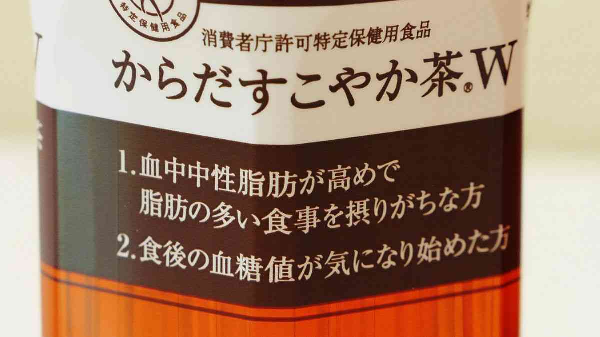 「脂肪の吸収を抑える」にダマされるな! “危険すぎる”機能性表示食品で問題噴出