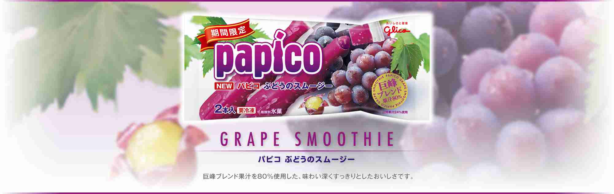 ガルちゃんアイスクリーム総選挙2015