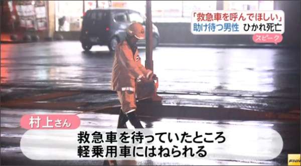 札幌市東区の横断歩道で救急車待っていた男性ひき逃げされ死亡
