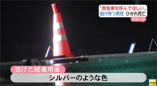 札幌市東区の横断歩道で救急車待っていた男性ひき逃げされ死亡