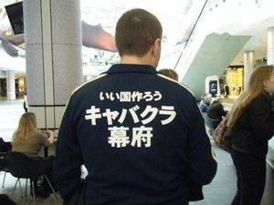年号を語呂合わせで覚えましたか?