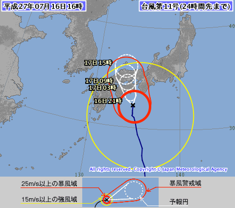 【情報共有】 台風11号 