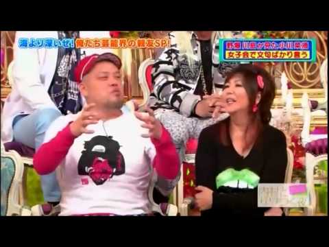 【爆笑】野性爆弾が小川菜摘をめったぎり！ - YouTube