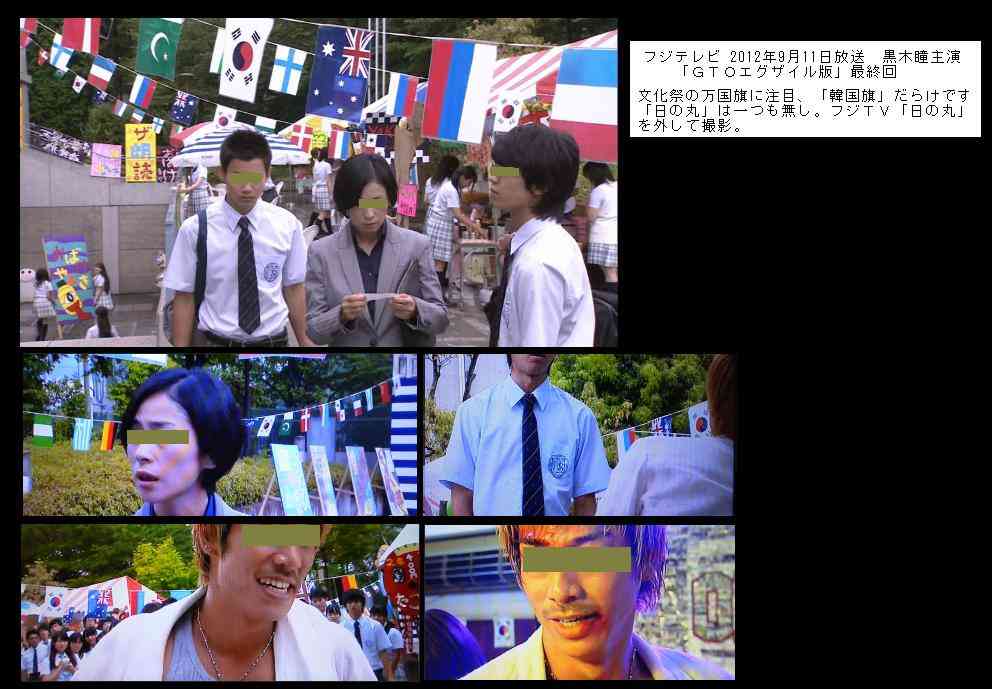 【フジ】27時間テレビのキャッチフレーズ「Do Honky」、白人への人種差別用語と判明し炎上