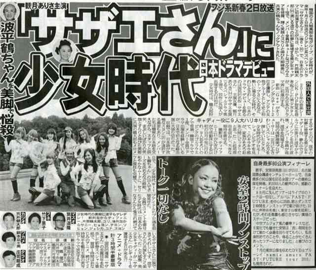 【フジ】27時間テレビのキャッチフレーズ「Do Honky」、白人への人種差別用語と判明し炎上