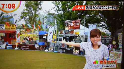 【フジ】27時間テレビのキャッチフレーズ「Do Honky」、白人への人種差別用語と判明し炎上