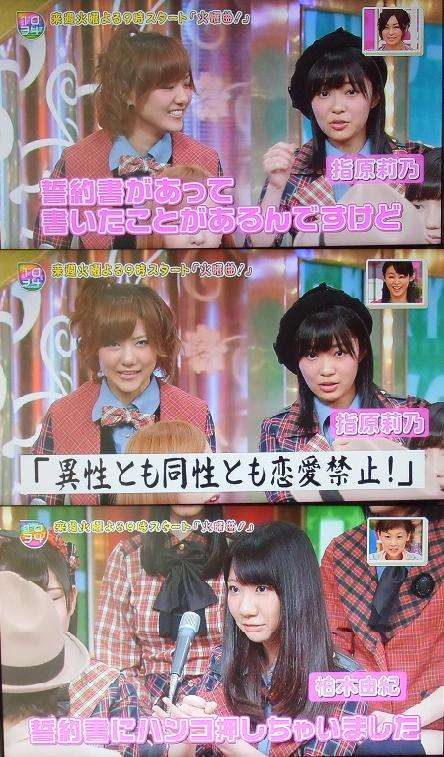 「恋愛禁止」守ってそうなAKB1位は