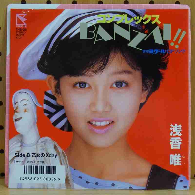 昔のアイドルを貼ろう