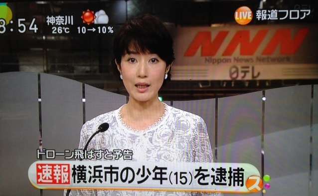 ドローン少年「ノエル」逮捕　浅草・三社祭で「ドローン飛ばす」予告、業務妨害の疑い