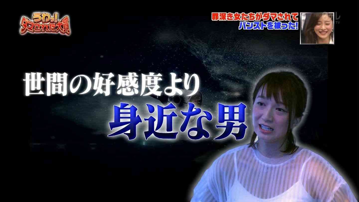 芹那名言「世間の好感度より身近な男」にいとうあさこらの心折れる。