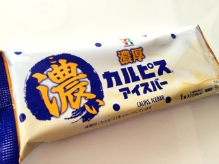 ガルちゃんアイスクリーム総選挙2015