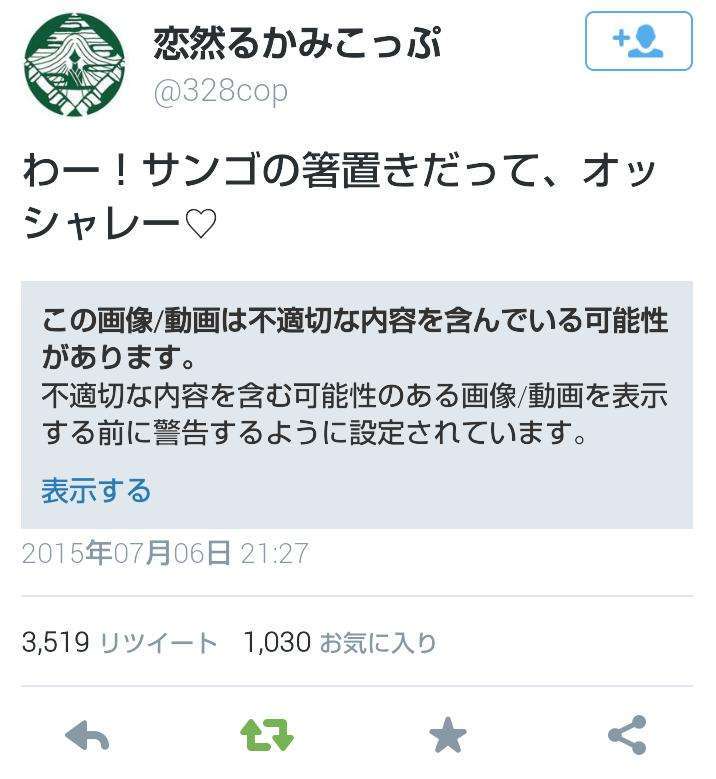 【下ネタ注意】“アレ”にしか見えないあなたは心が汚れている？　サンゴの箸置きが卑猥な件…