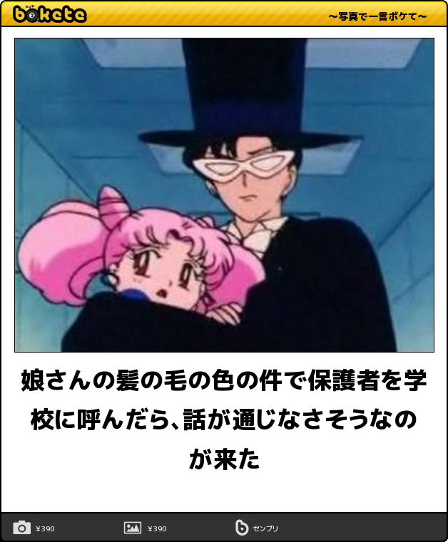 この親にして、この子あり