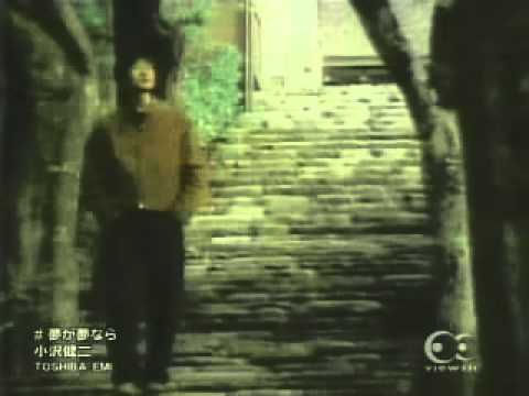 小沢健二 - 夢が夢なら - YouTube