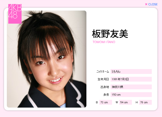 “英語できる設定”の板野友美が赤っ恥!自分の新曲なのに「この曲名、どういう意味?」