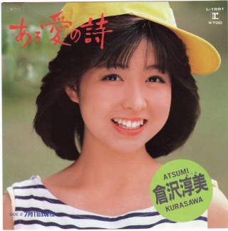 昔のアイドルを貼ろう