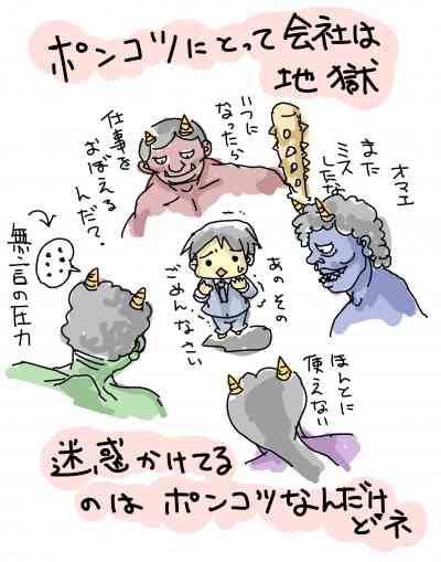 仕事が出来ない人に共通する事