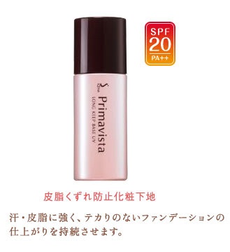 オススメの化粧下地は何ですか⁉