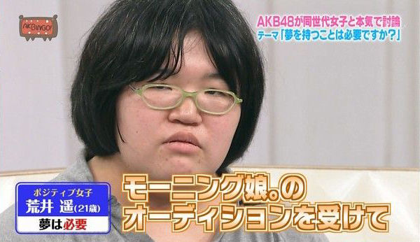 若い時にAKBがあったら、オーディション受けてた方！