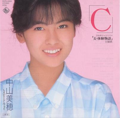 昔のアイドルを貼ろう