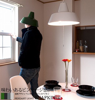 オススメの吊り下げ照明