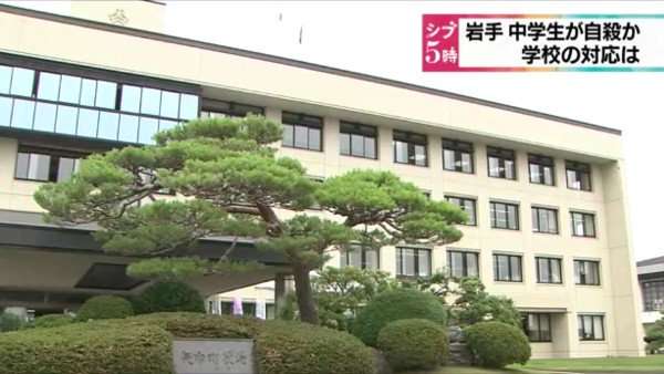 担任教師への怒り殺到の岩手中2事件で地元に対しても疑問の声「親がおかしい」「先生批判やめよう」