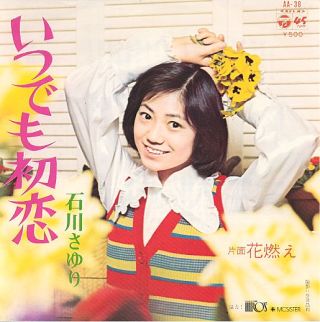昔のアイドルを貼ろう