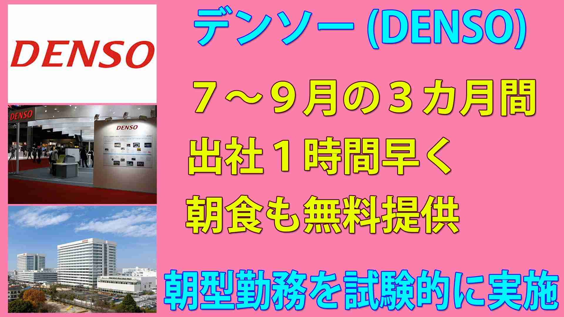 「朝型勤務」の知られざるデメリット 早く帰宅しても嫁と喧嘩？