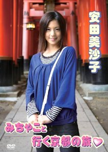 安田美沙子　夫に収入告げて後悔　「こいつ意外と持ってる」