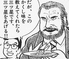 料理の隠し味はなんですか?
