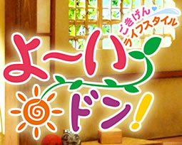 好きな関西ローカル番組