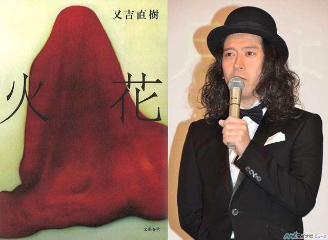 ピース･又吉直樹、『火花』が芥川賞候補に！三島由紀夫賞のリベンジなるか