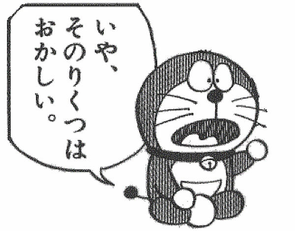 普通に考えておかしいよね?と思うこと