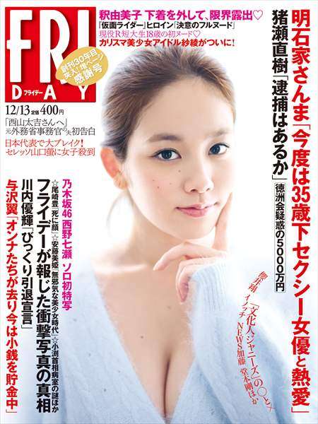 明石家さんま、別の35歳下女優と熱愛報道で娘・IMALUが怒りあらわ