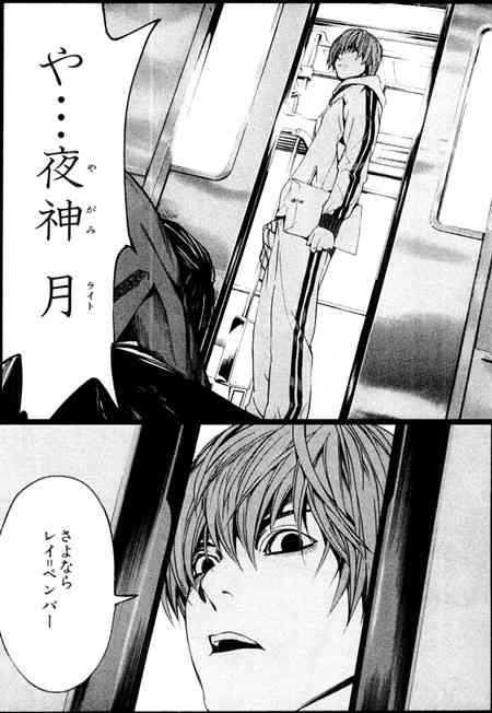 【実況／感想】デスノート 3話