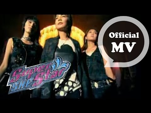 S.H.E [ Super Star ]  Official MV - YouTube