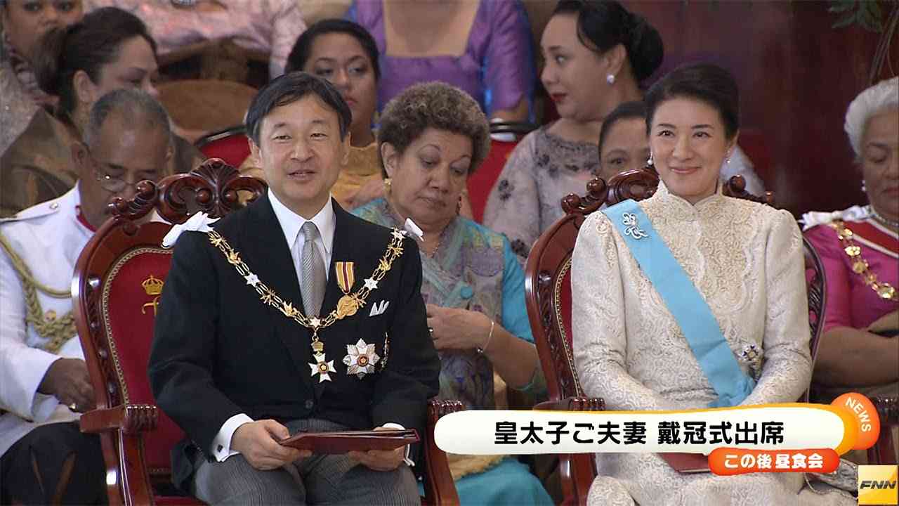 トンガ公式訪問中の皇太子ご夫妻、国王の戴冠式に出席される(15/07/04) - YouTube