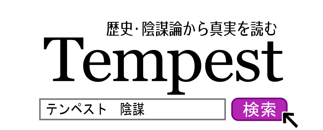 韓国MERS（マーズ）とペンタゴン。生物兵器の可能性がさらに高まりました。 | Tempest（テンペスト）