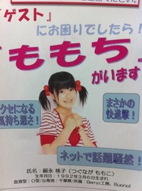 グループには興味ないけどこの人は好き