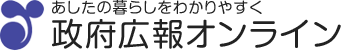 いじめ問題-いじめのサイン発見シート（パソコン版）：政府広報オンライン