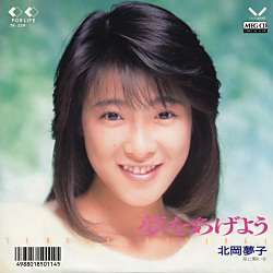 昔のアイドルを貼ろう
