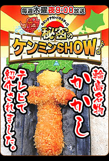 今週のまれ【下剋上駄菓子ケーキ】