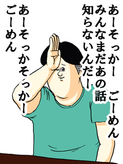 あなたの周りの信じられない自慢話