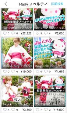 Radyノベルティが大量転売｜武藤静香様崇拝。Rady？Emiria Wiz？通販比較やひとりごと。別に面白くないよ。