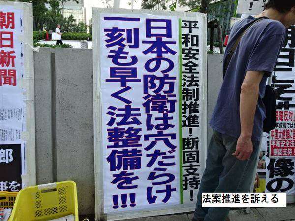 安保法案、衆院特別委で可決