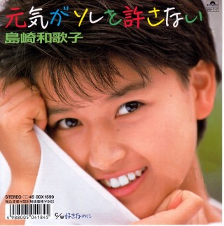昔のアイドルを貼ろう