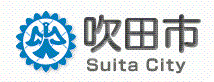吹田市｜市立保育園の施設管理運営経費について